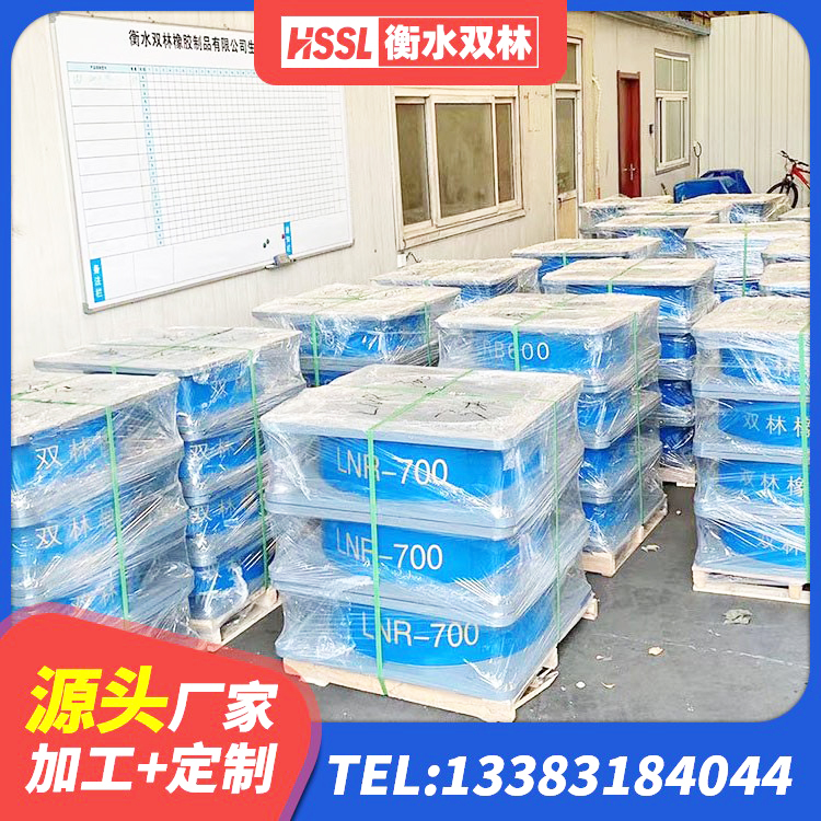 郑州HDR型高阻尼橡胶隔震支座什么价格 郑州HDR400高阻尼橡胶支座什么价格 郑州建筑连廊橡胶隔震支座源头工厂 郑州天然橡胶隔震支座LNR1000-Ⅱ